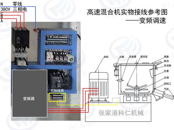 高低速混合機接線圖